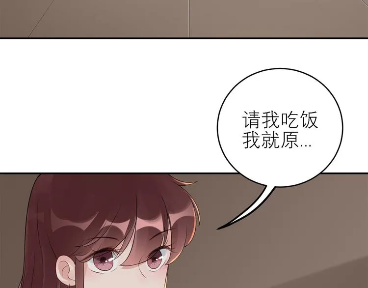 第52话 怎么是你！ 第80页