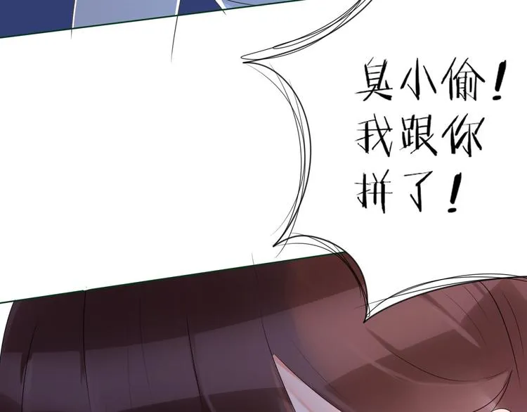 第1话 坑闺女的爹妈 第88页