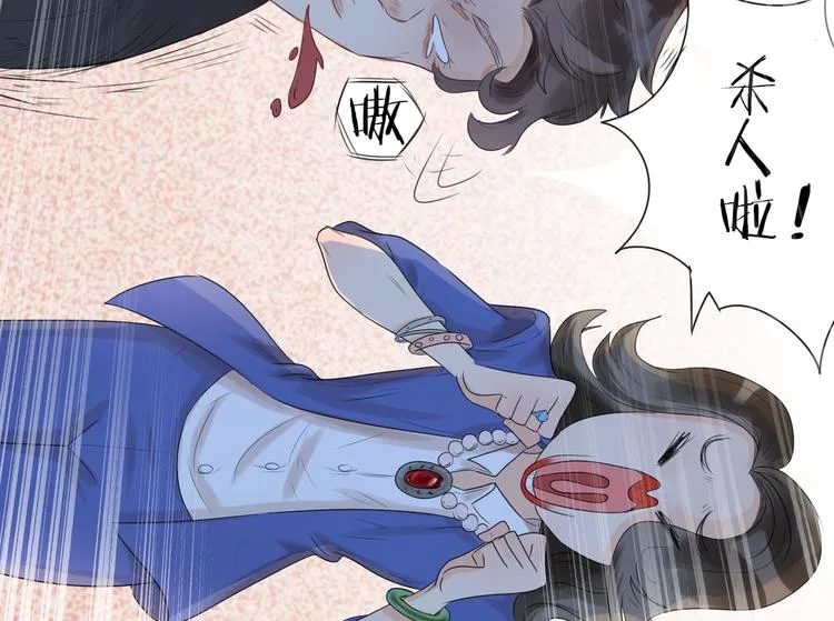 第1话 坑闺女的爹妈 第102页