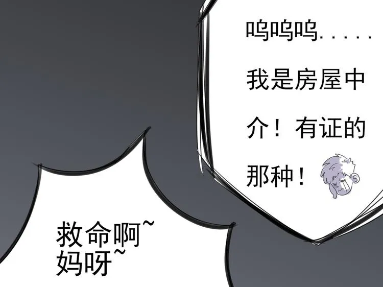 第1话 坑闺女的爹妈 第107页