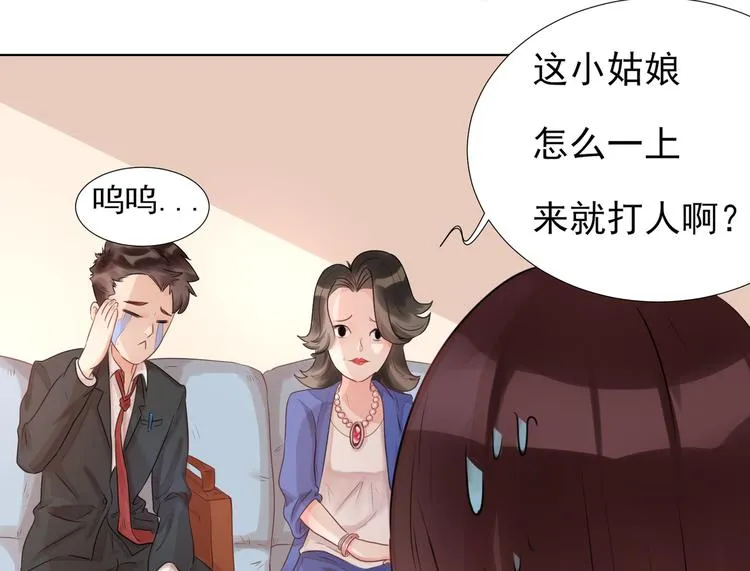 第1话 坑闺女的爹妈 第118页