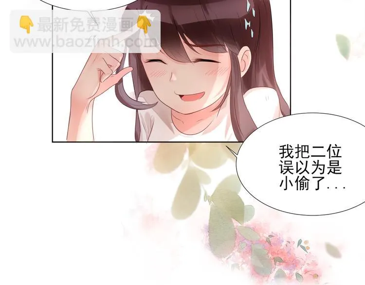 第1话 坑闺女的爹妈 第121页