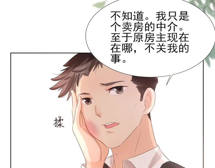 第1话 坑闺女的爹妈 第130页