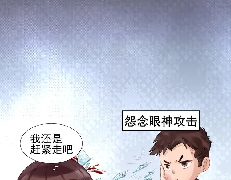 第2话 无家可归 第5页