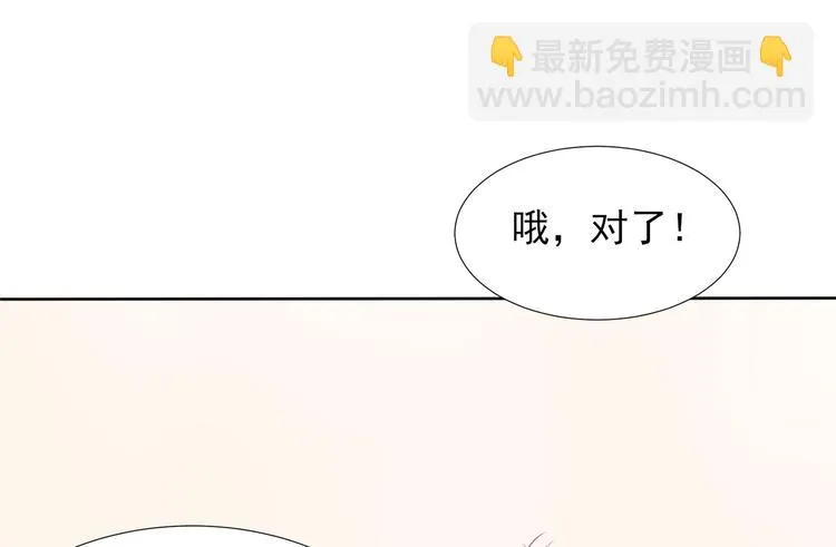 第2话 无家可归 第8页