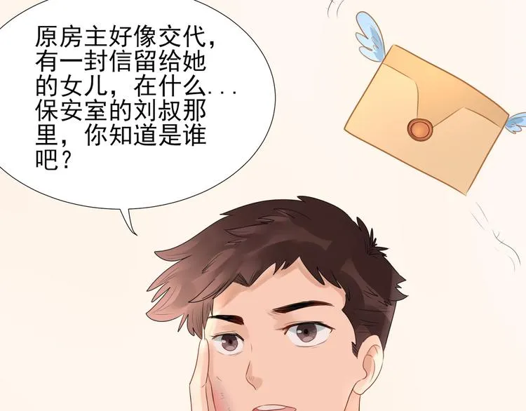 第2话 无家可归 第9页