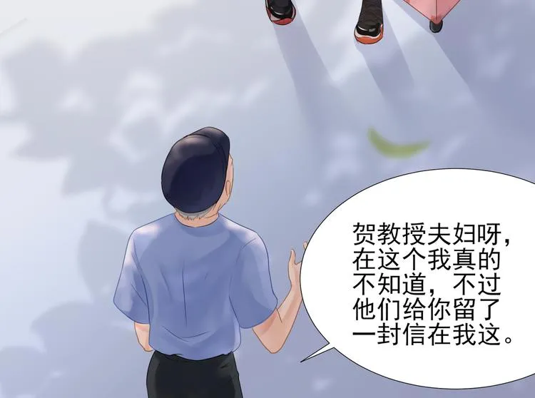 第2话 无家可归 第30页