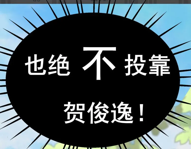 第2话 无家可归 第81页