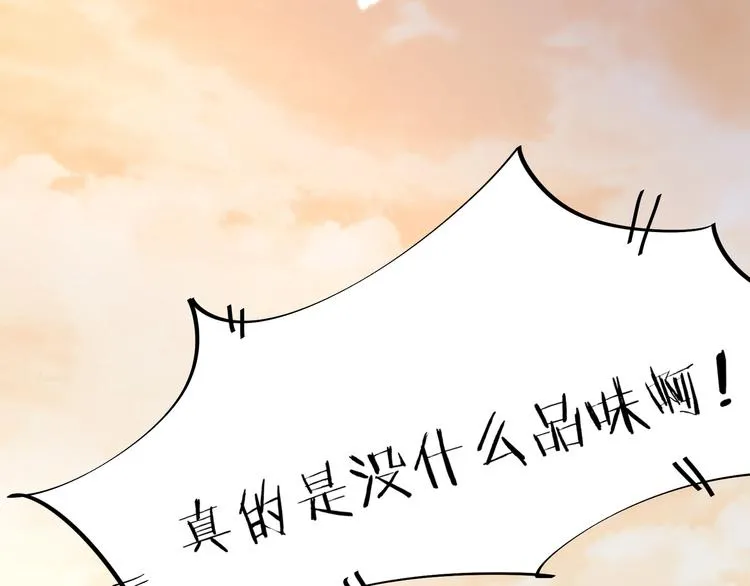 第2话 无家可归 第101页