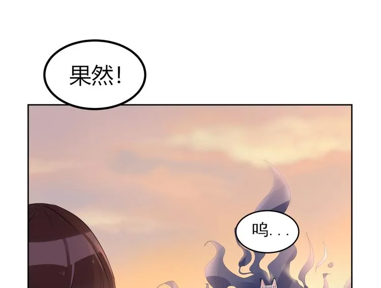 第3话 大帅的主人 第10页