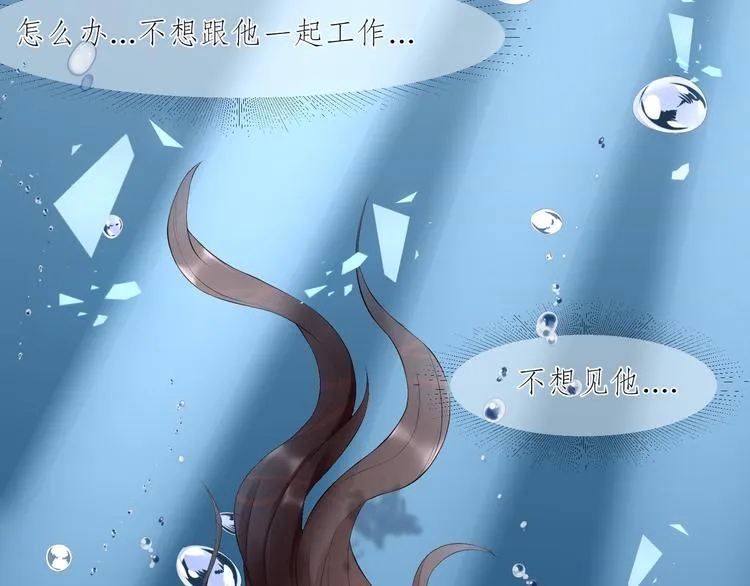 第11话 “坑爹”总裁 第16页