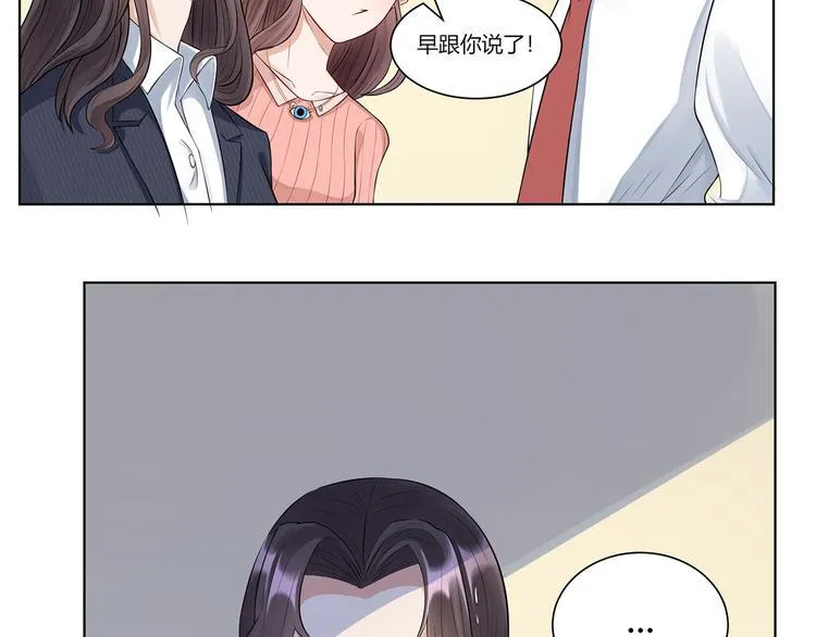 第13话 前任秘书 第7页