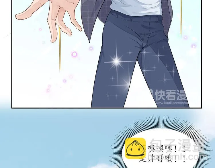 第13话 前任秘书 第41页