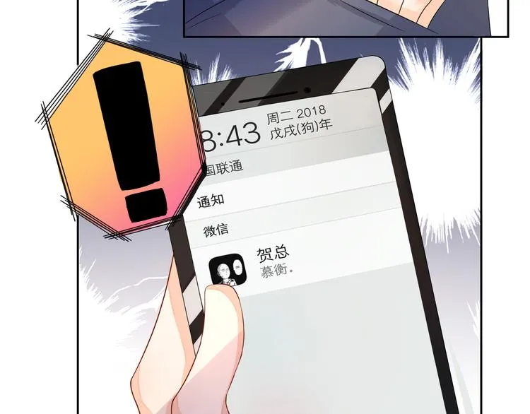 第14话 休战 第77页