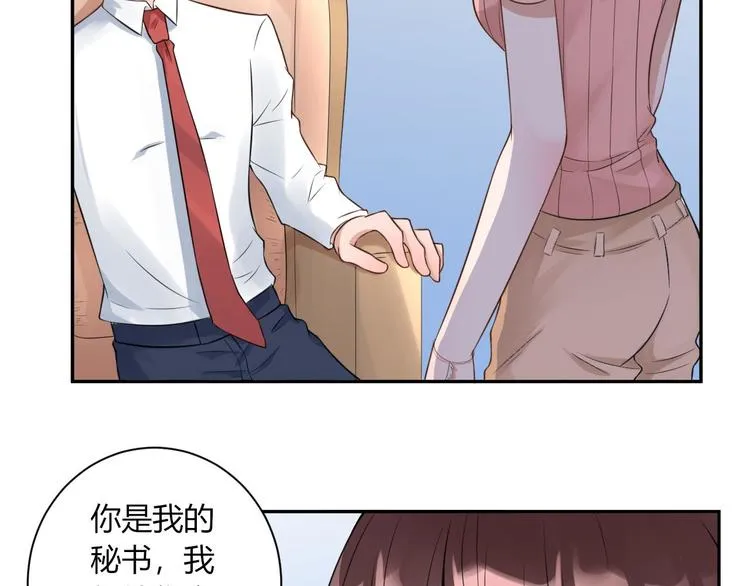 第17话 做我女伴 第61页