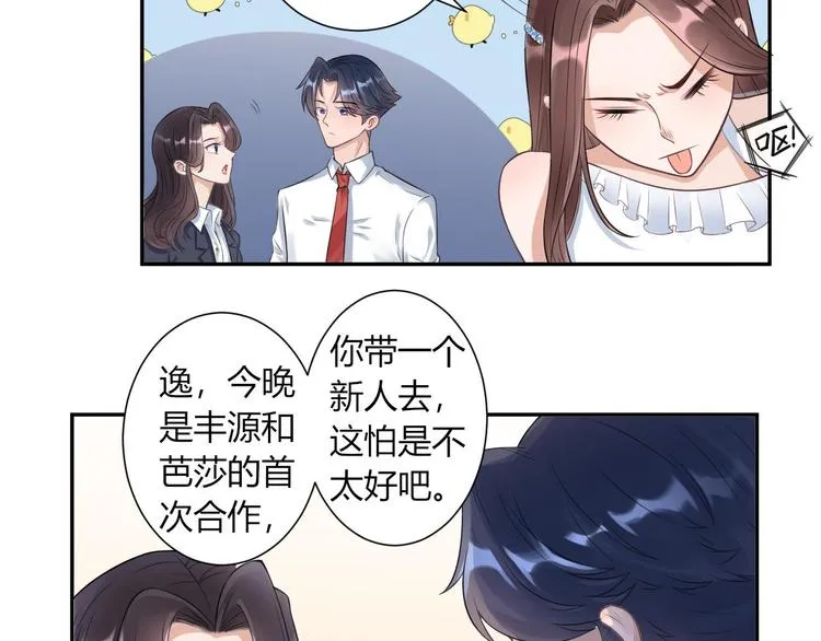 第19话 敌意 第43页