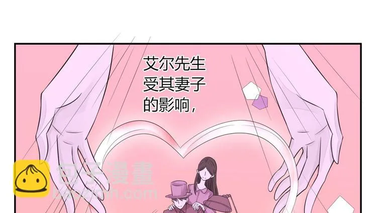 第21话 艾尔夫妇 第24页