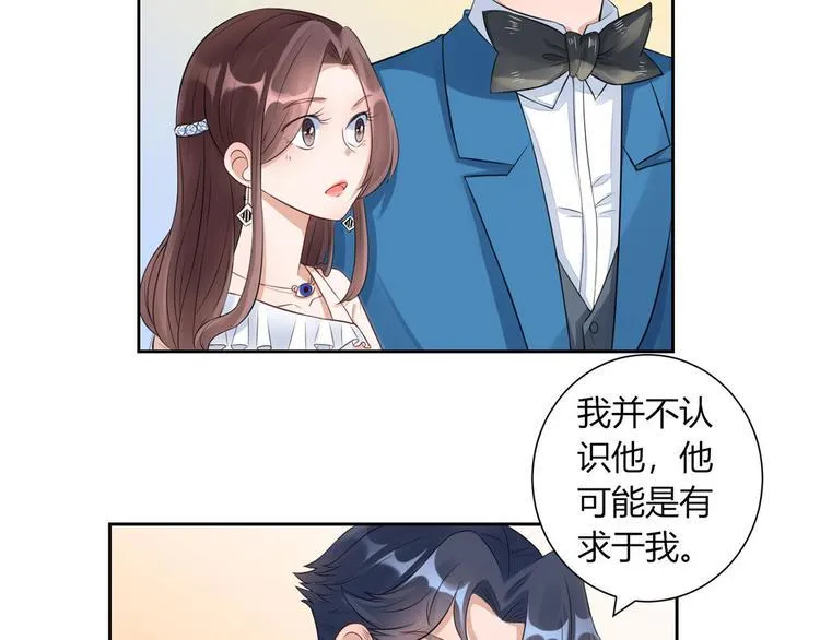 第23话 我的未婚妻 第9页