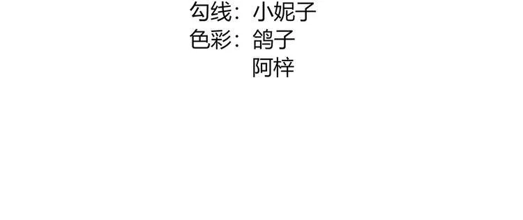 第25话 斯文败类 第4页