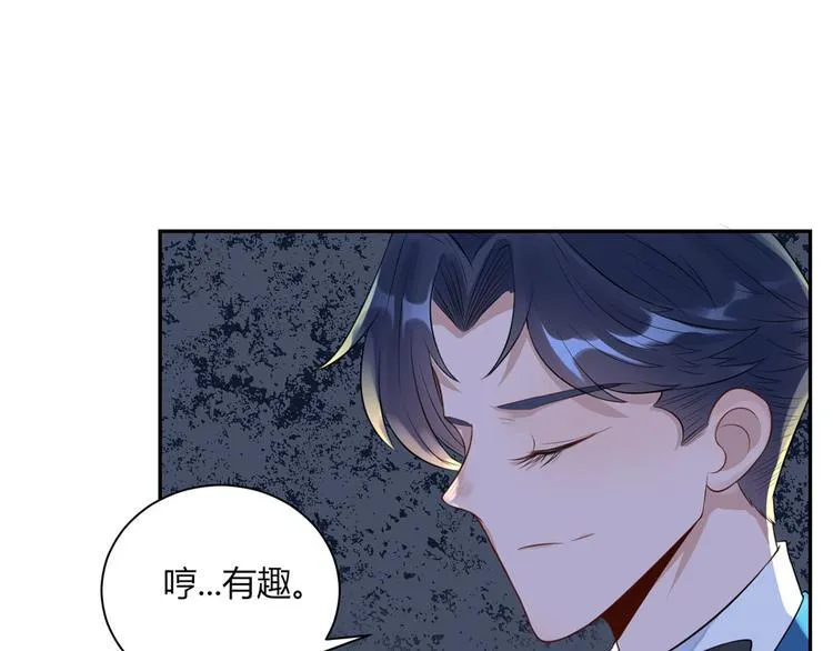 第25话 斯文败类 第7页