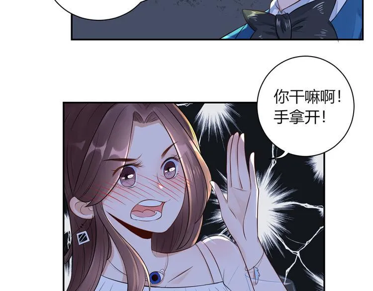 第25话 斯文败类 第8页