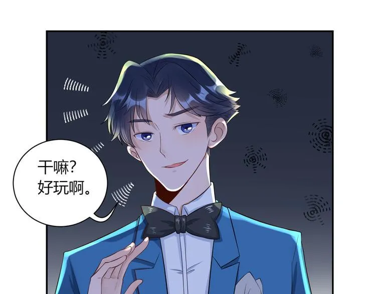 第25话 斯文败类 第10页