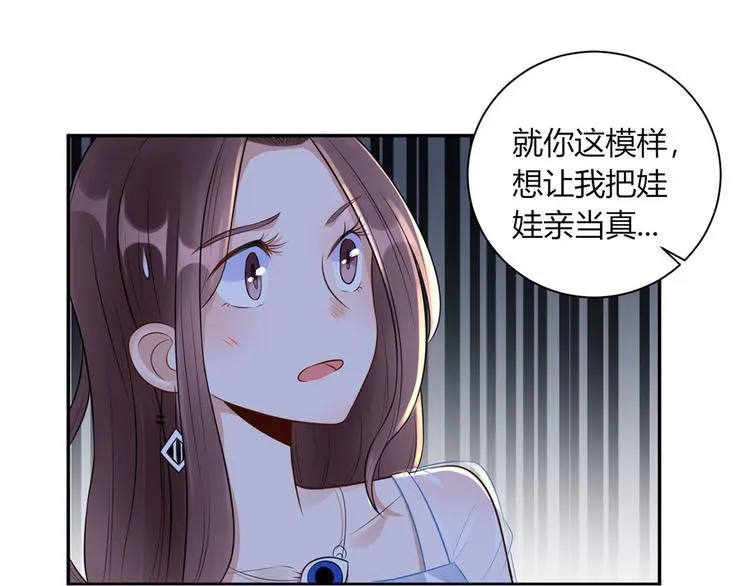 第25话 斯文败类 第13页
