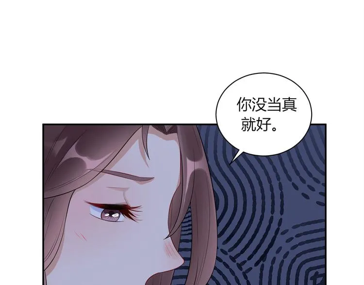 第25话 斯文败类 第19页