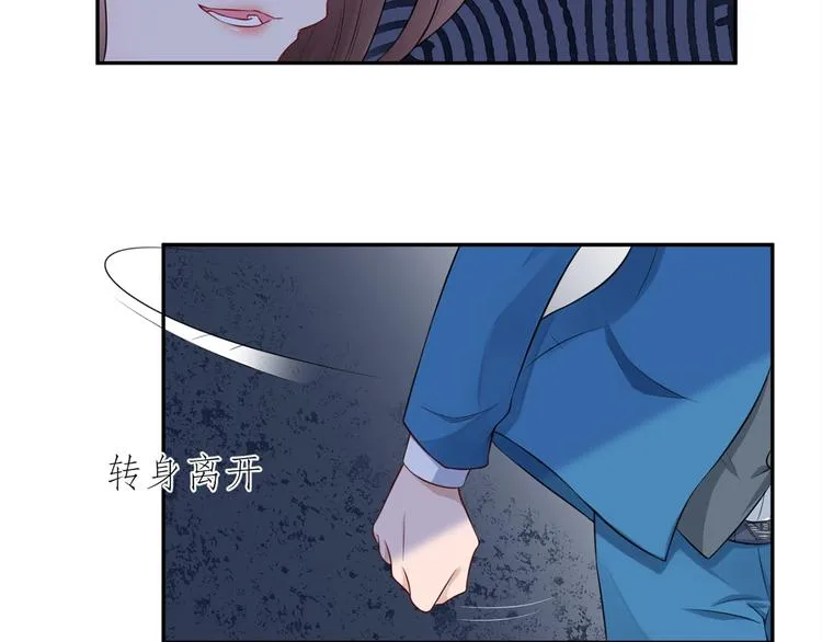 第25话 斯文败类 第20页