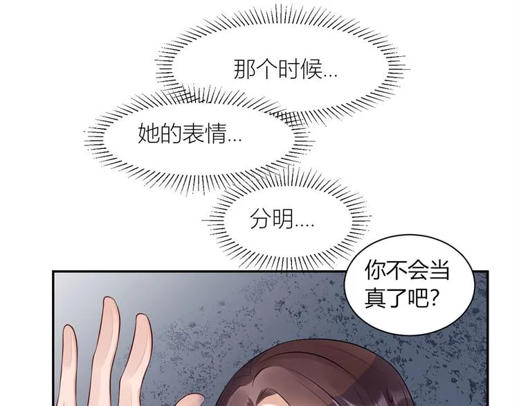 第25话 斯文败类 第27页