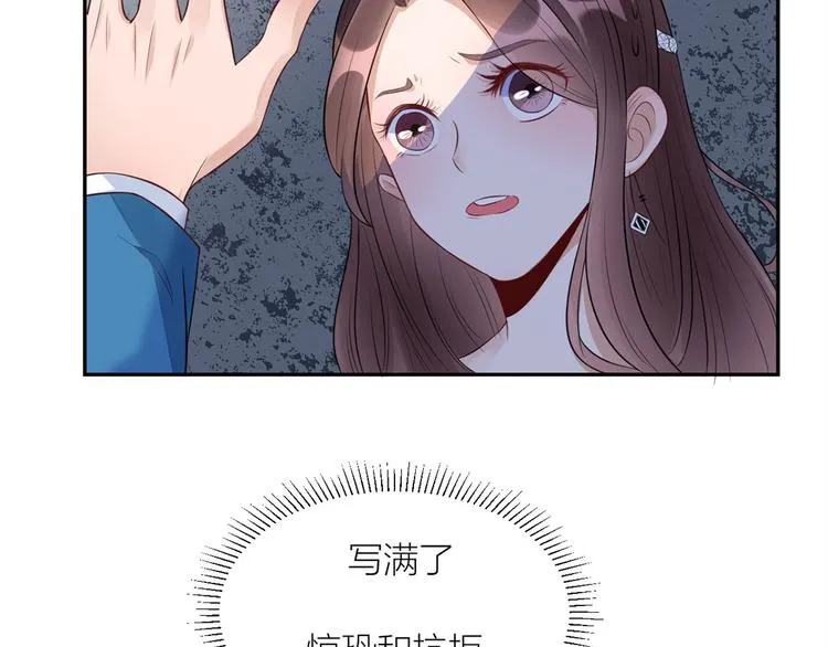 第25话 斯文败类 第28页
