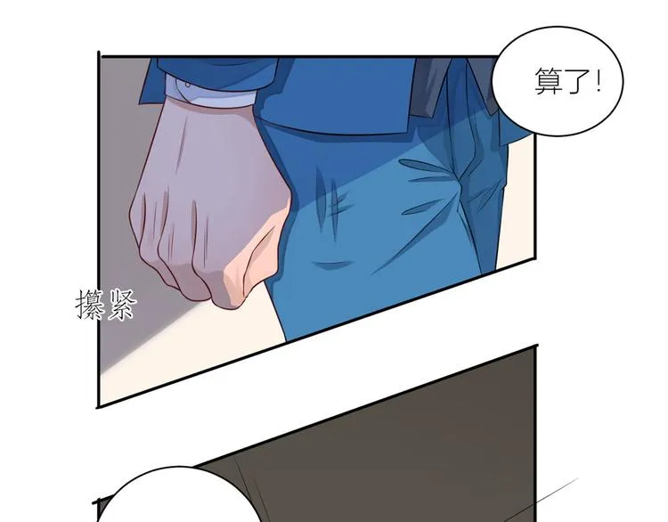 第25话 斯文败类 第30页