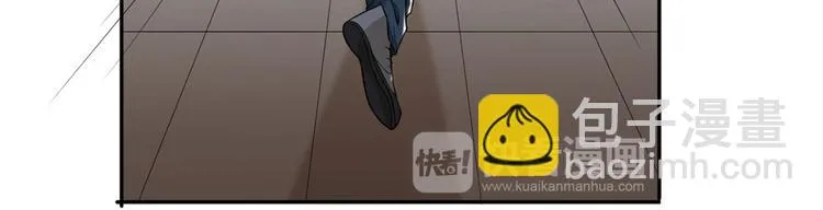 第25话 斯文败类 第33页