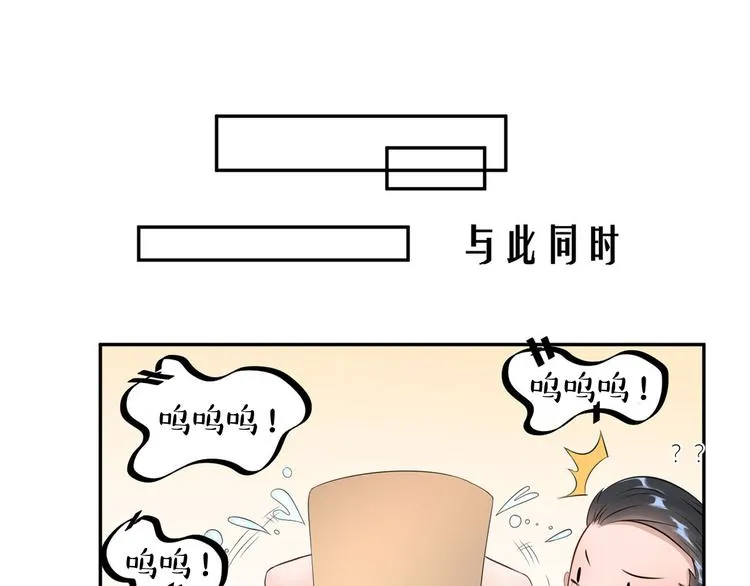第25话 斯文败类 第34页