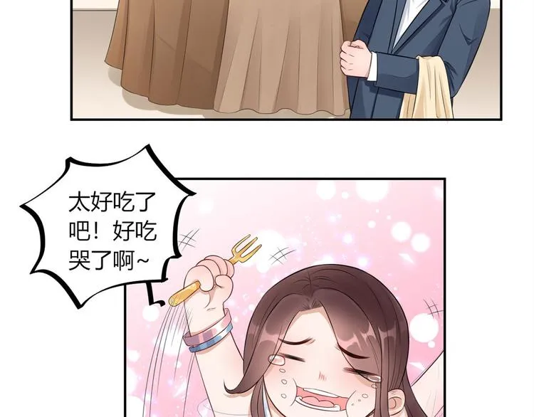 第25话 斯文败类 第36页
