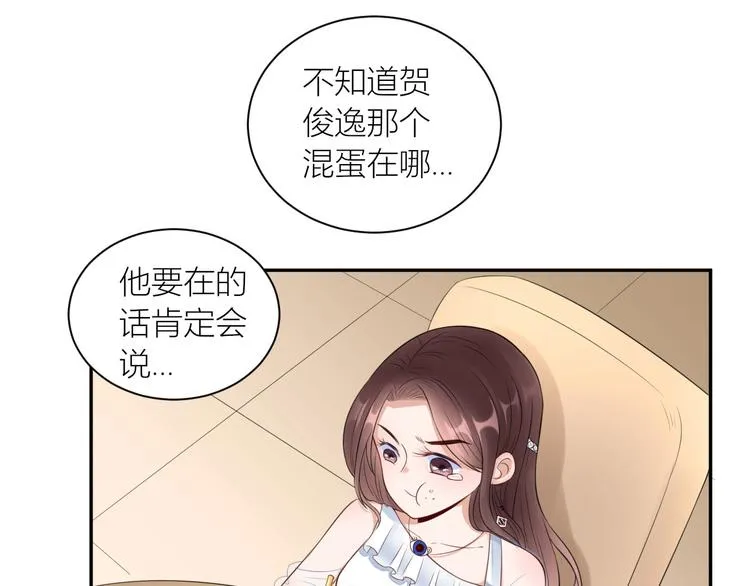 第25话 斯文败类 第38页