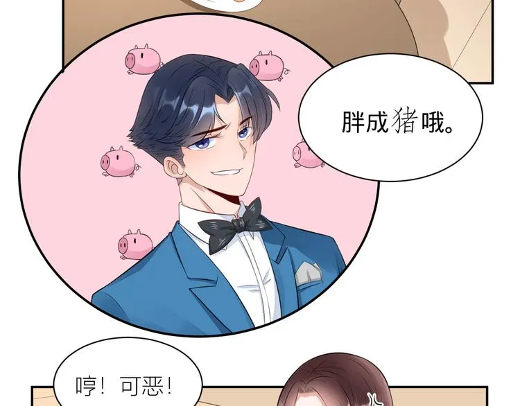 第25话 斯文败类 第40页