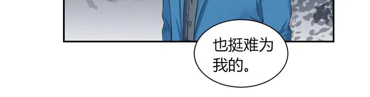 第25话 斯文败类 第43页