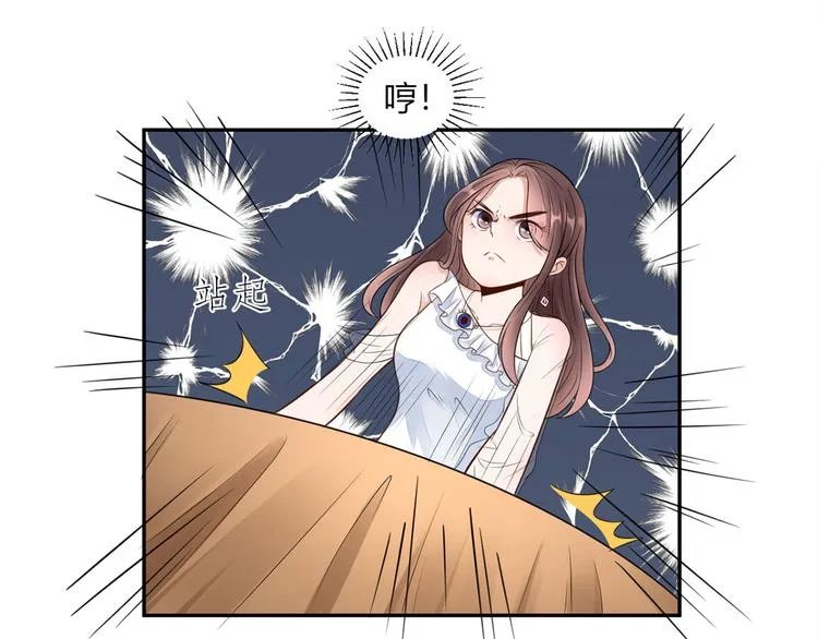 第25话 斯文败类 第45页