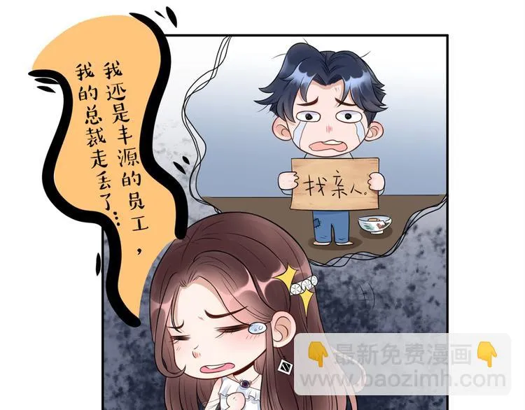 第25话 斯文败类 第47页