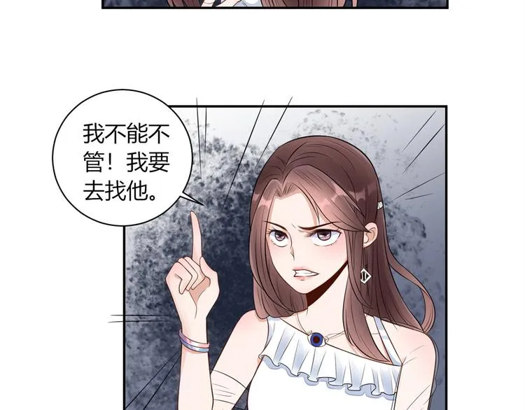 第25话 斯文败类 第48页