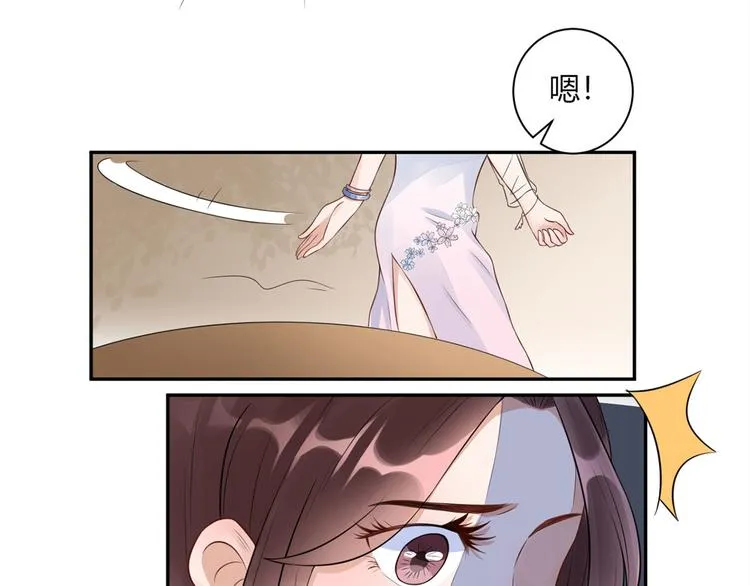第25话 斯文败类 第50页