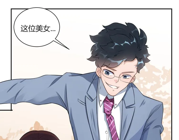 第25话 斯文败类 第52页