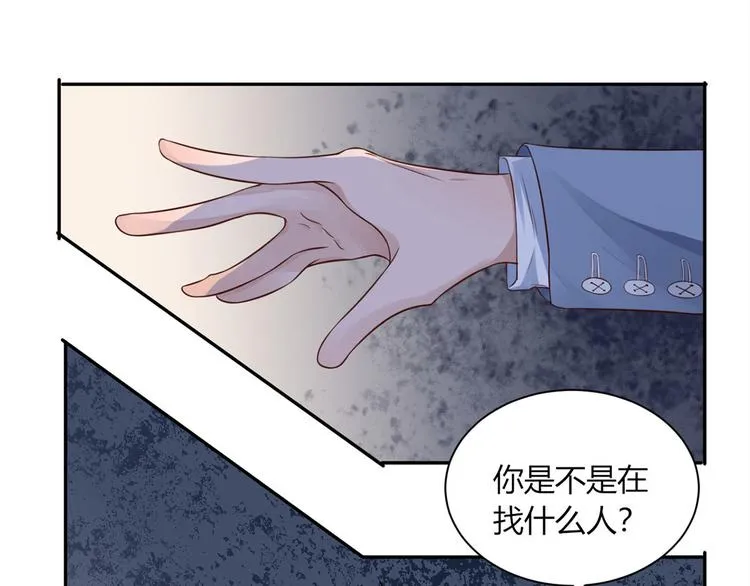 第25话 斯文败类 第55页