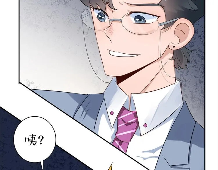 第25话 斯文败类 第57页