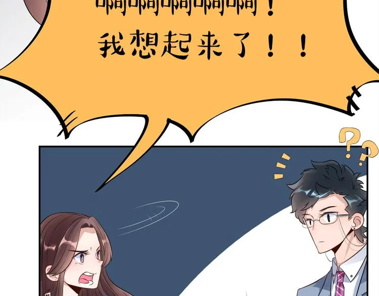 第25话 斯文败类 第60页