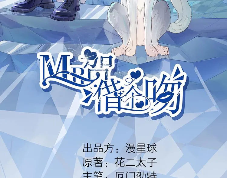 第33话 叔叔阿姨！别走！ 第3页