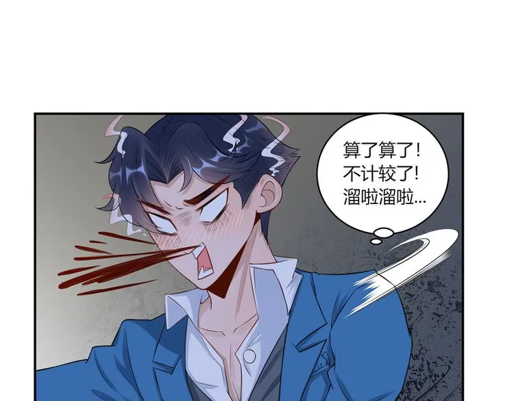 第33话 叔叔阿姨！别走！ 第5页