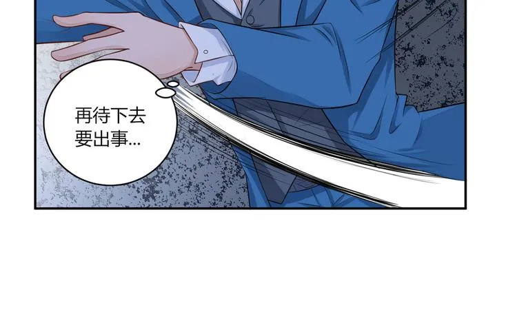 第33话 叔叔阿姨！别走！ 第6页