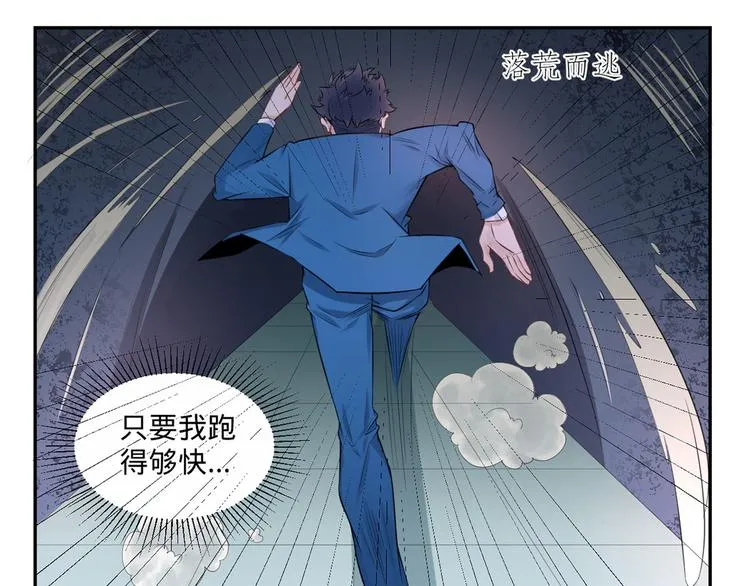 第33话 叔叔阿姨！别走！ 第7页